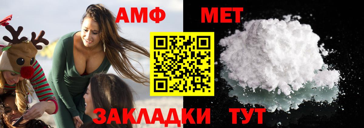 Мариинск  АМФ  Вход с VPN  Амфетамин Premium 
