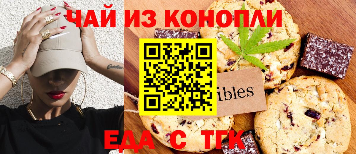 Canna-Cookies конопля  Вход с VPN  Мариинск 