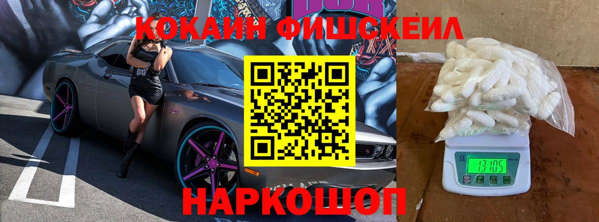 Мефедрон Мариинск