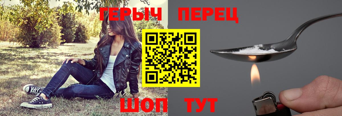 Героин хмурый  Вход с VPN  Мариинск 