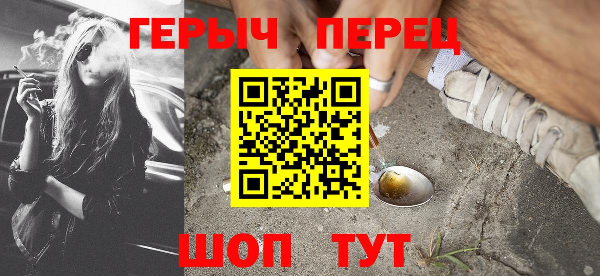 ГЕРОИН VHQ Мариинск