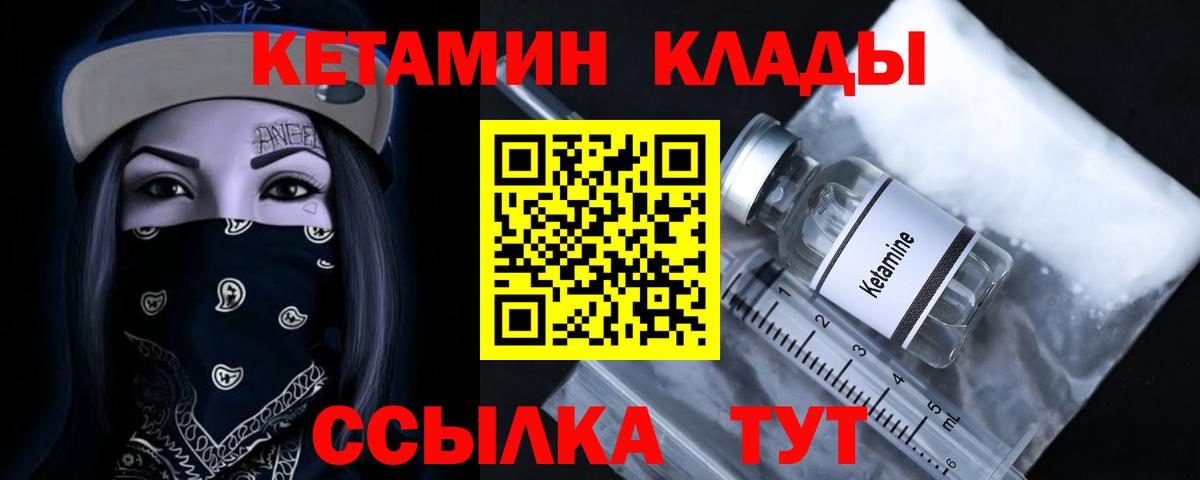 Кетамин VHQ  Вход с VPN  Кетамин ketamine  Мариинск 