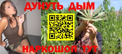 каннабис Волгодонск