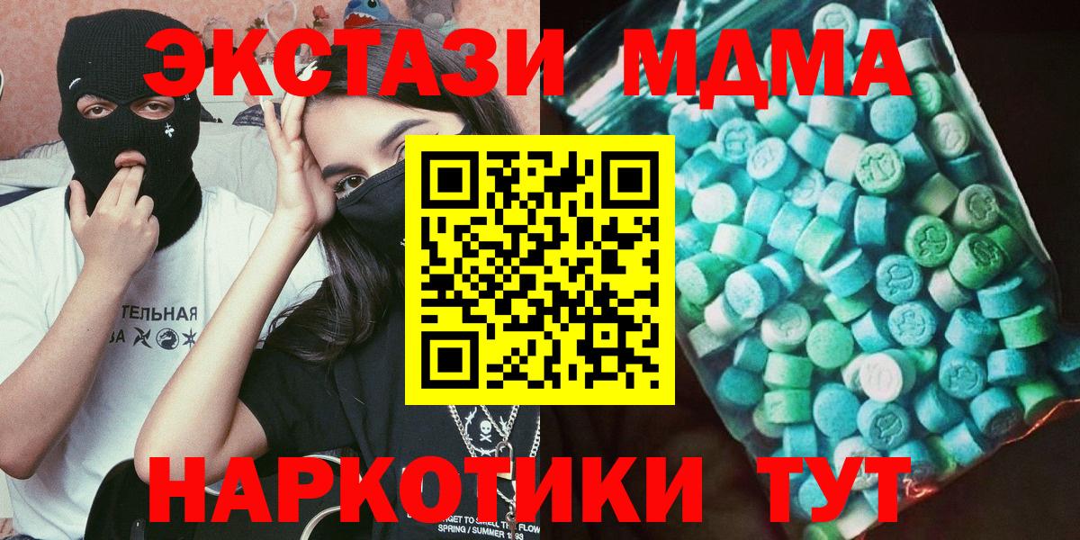 MDMA crystal  МДМА Molly  Мариинск  Вход с VPN 