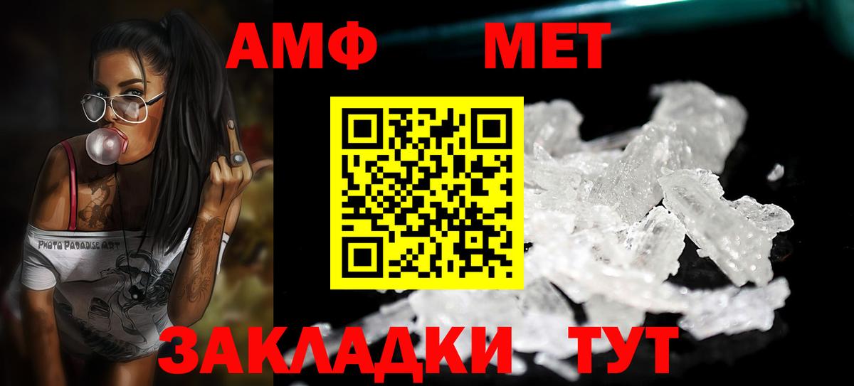 Метамфетамин мет Мариинск
