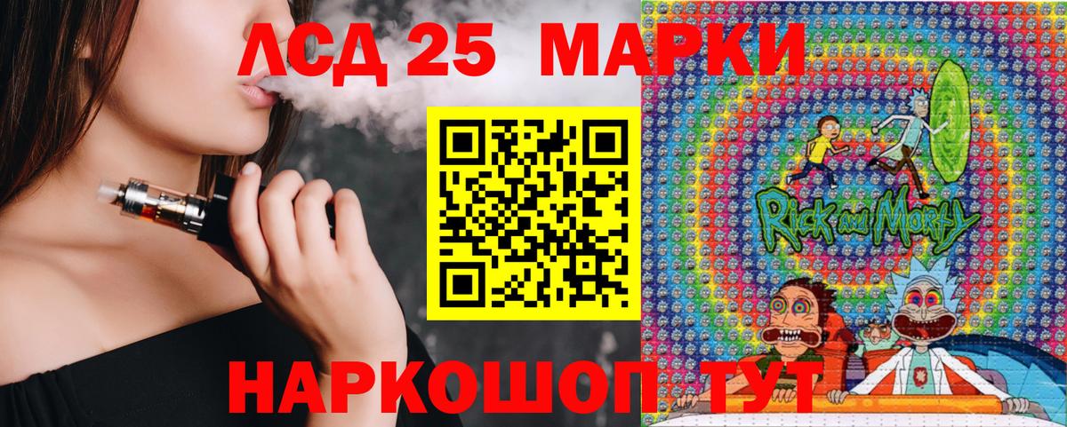 Марки 25I-NBOMe 1500мкг Мариинск