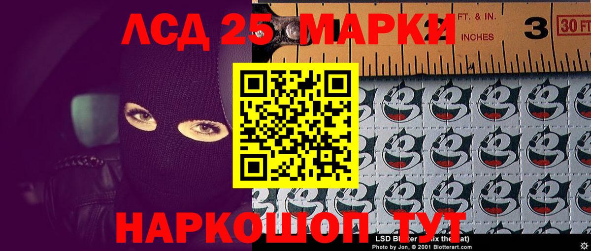Марки N-bome 1,8мг  Вход с VPN  Марки 25I-NBOMe  Мариинск 