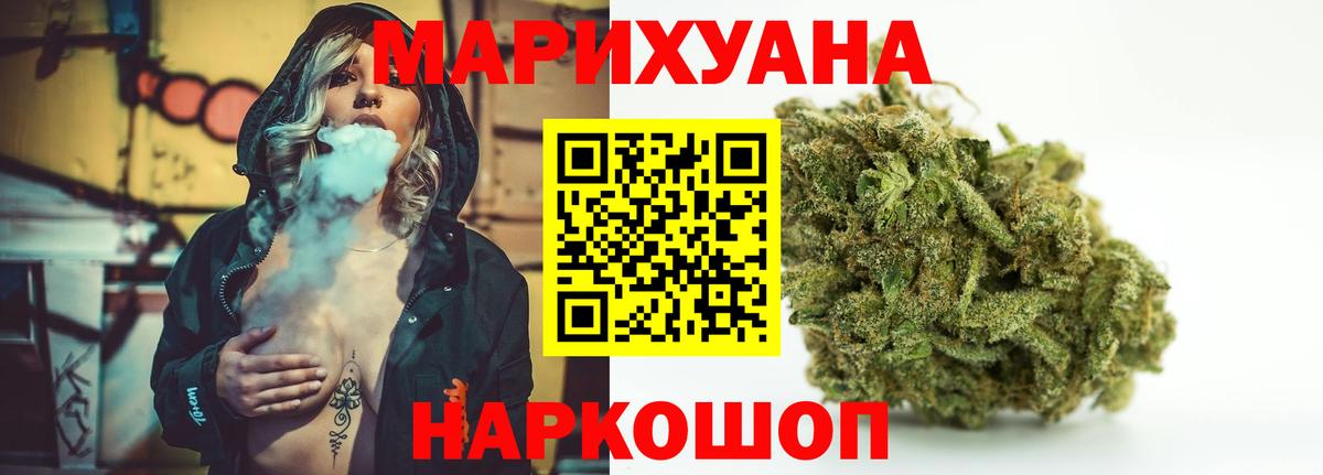Бошки марихуана THC 21%  Марихуана планчик  Мариинск  Вход с VPN  Конопля семена  Каннабис OG Kush 